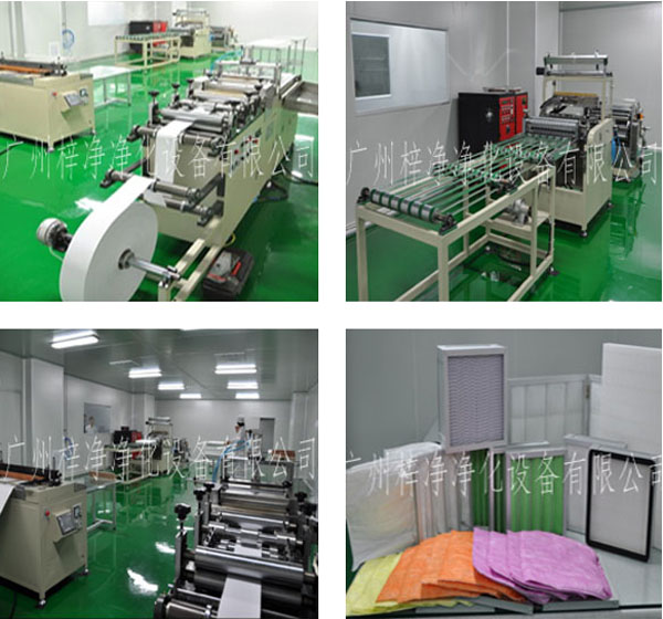 高效空氣過濾器加工車間