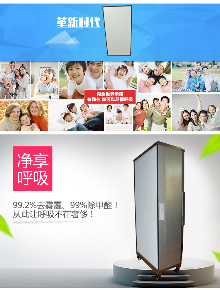 家用FFU又稱為家用FFU凈化器、家用FFU空氣潔凈器、霧霾甲醛清新機。 家用FFU又稱為家用FFU凈化器、家用FFU空氣潔凈器、霧霾甲醛清新機。