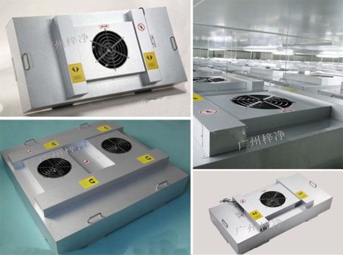 FFU凈化單元 FFU凈化單元