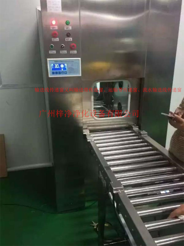 輸送線傳遞窗又稱為輸送帶傳遞窗、運(yùn)輸帶傳遞窗、流水輸送線傳遞窗 輸送線傳遞窗又稱為輸送帶傳遞窗、運(yùn)輸帶傳遞窗、流水輸送線傳遞窗