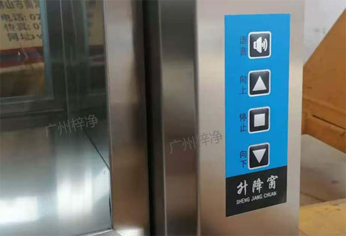 電動(dòng)升降傳遞窗控制按鈕 電動(dòng)升降傳遞窗控制按鈕