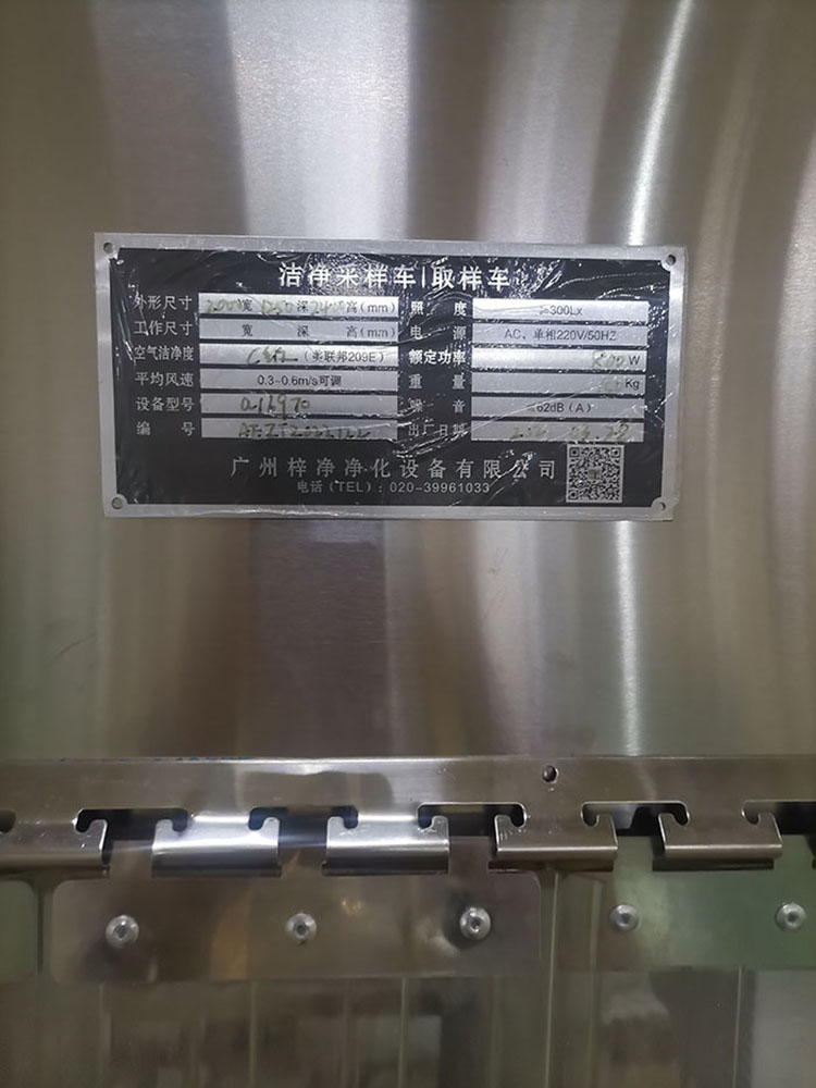 “梓凈”牌防爆潔凈采樣車名牌 “梓凈”牌防爆潔凈采樣車名牌